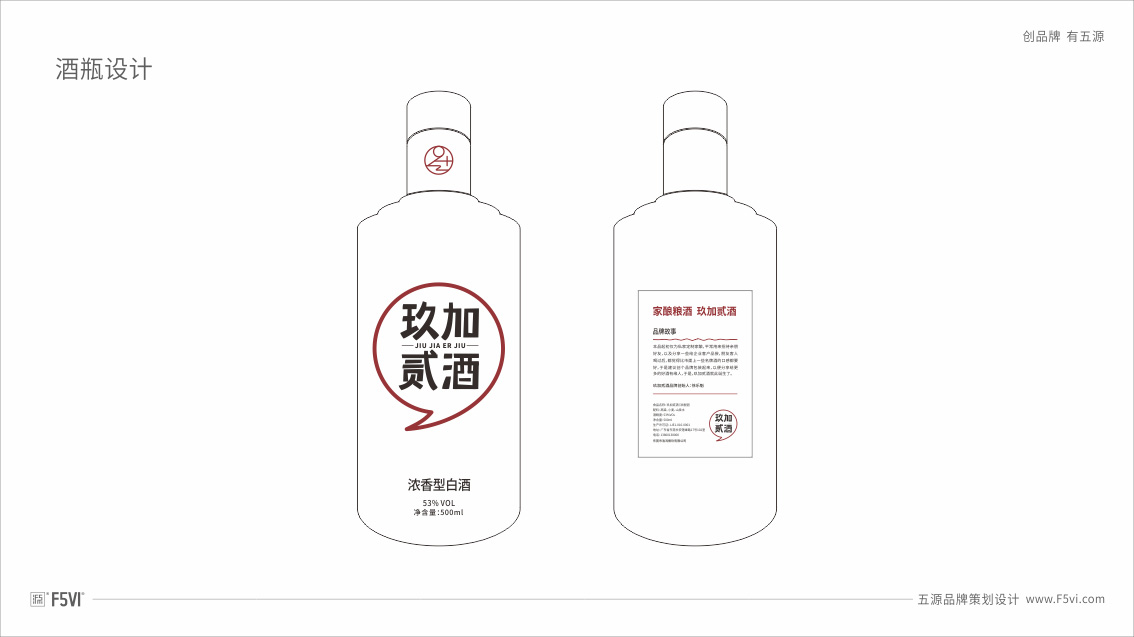 东莞包装设计,白酒品牌设计，白酒包装设计